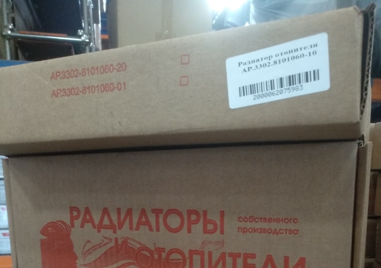 Штрихкодирование АвтоРад.jpg Штрихкодирование АвтоРад.jpg